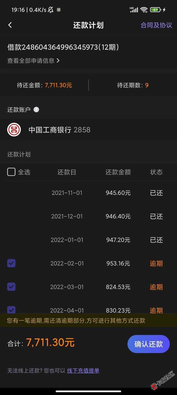 提前让我结清啊9 / 作者:ndx9561 / 