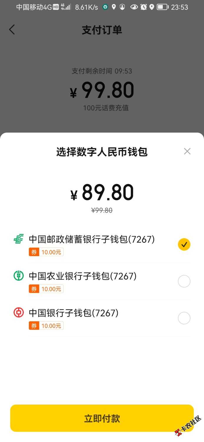 给你们一个美团教程吧，我也是看的别人的，我就先领了西安邮政的10然后下面的单车12，1 / 作者:Hajj / 