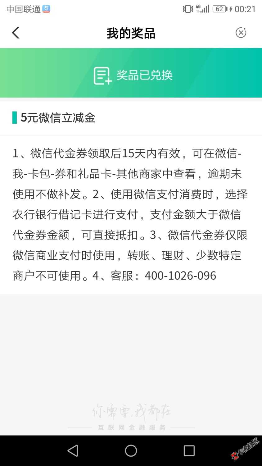 老农好恶心，昨天撸了一个5毛，然后一直显示上限不让兑换，隔一28 / 作者:20140819 / 