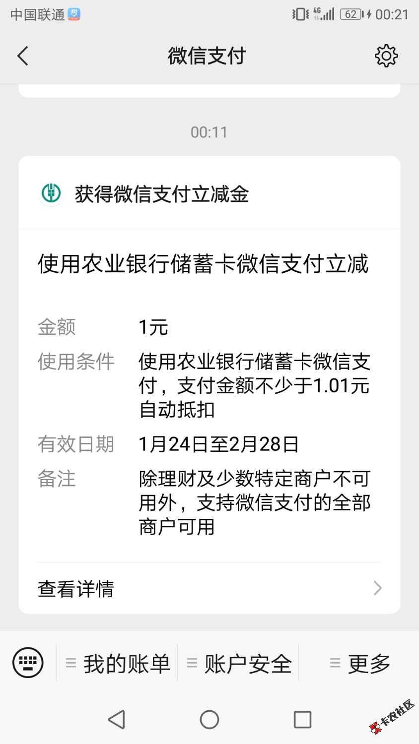 老农好恶心，昨天撸了一个5毛，然后一直显示上限不让兑换，隔一45 / 作者:20140819 / 
