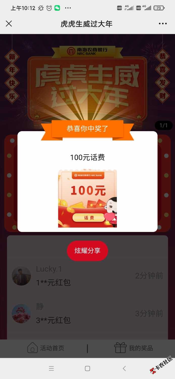 Screenshot_2022-02-04-10-12-34-325_com.tencent.mm.jpg