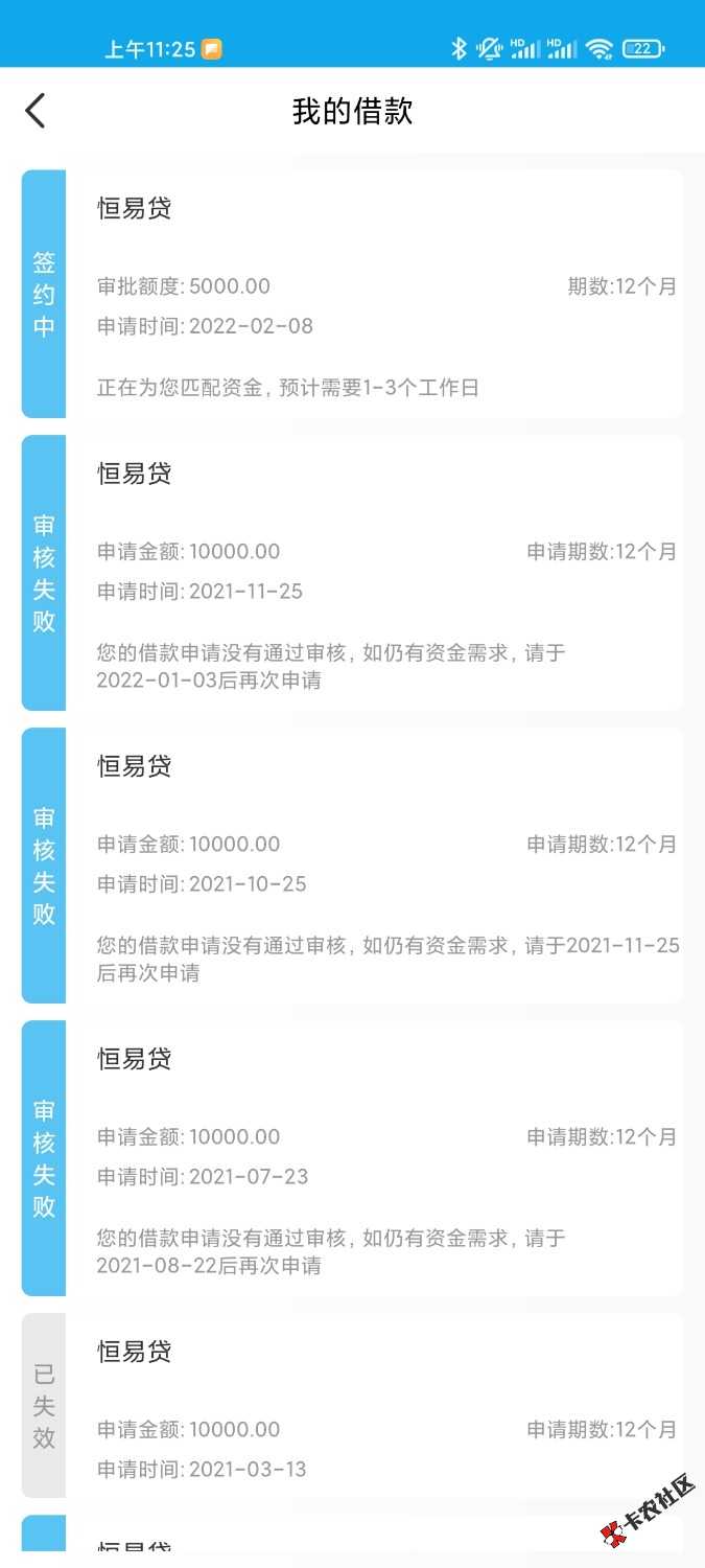 Screenshot_2022-02-08-11-25-20-467_com.hengchang.client.jpg