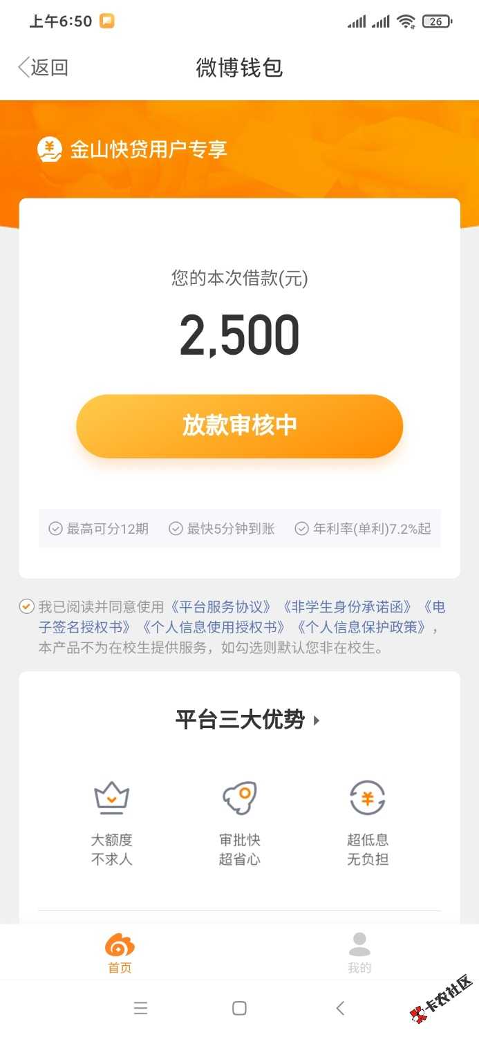 金山贷审核中66 / 作者:sfnb / 