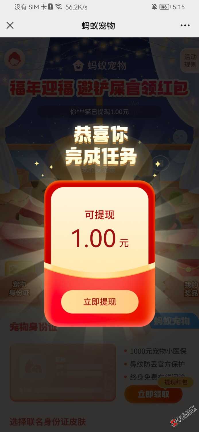 蚂蚁宠物秒到1块拉8个头16块，冲烂他！上46 / 作者:tulaniubiya / 