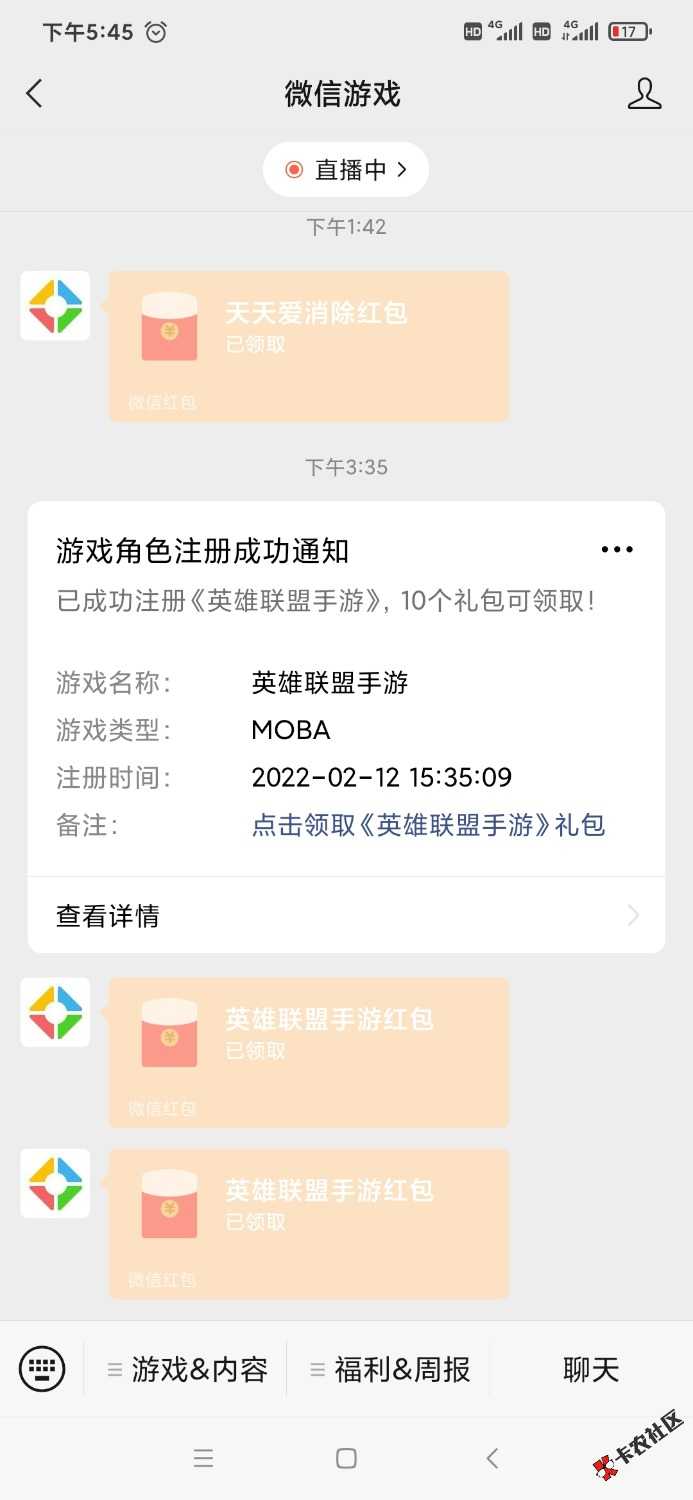 Screenshot_2022-02-12-17-45-21-234_com.tencent.mm.jpg