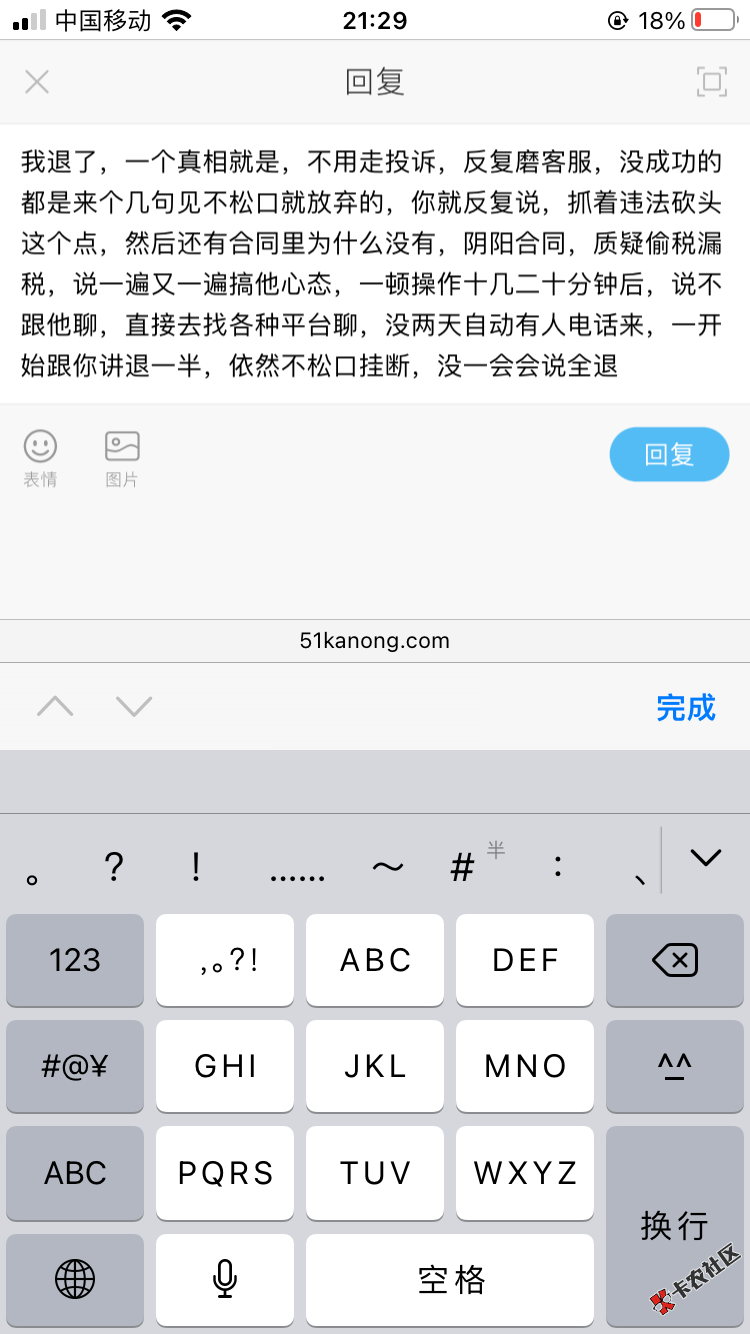 真没劲，平台收召集令好处了？53 / 作者:wy为什么 / 