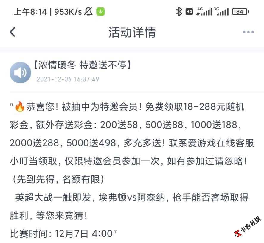 老哥们真的可以，ayx碰瓷成功。就用老哥发的图片，找客服申请然后下载飞聊加客服。还55 / 作者:cz113 / 