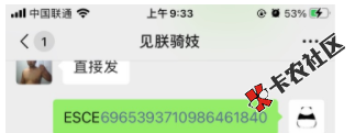 刚刚这貂毛骗子出来啦，大家小心，还有例外一个微信@卡农110 过来干活啦@万家灯火没有23 / 作者:卡农小蛋 / 