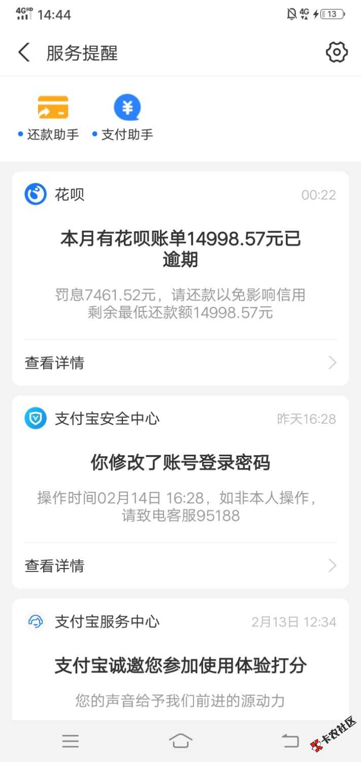 出大事了，花呗两年真的要↑门了，说了无数次这次好像来真的了，口音和电话都是我们这87 / 作者:gba1209 / 
