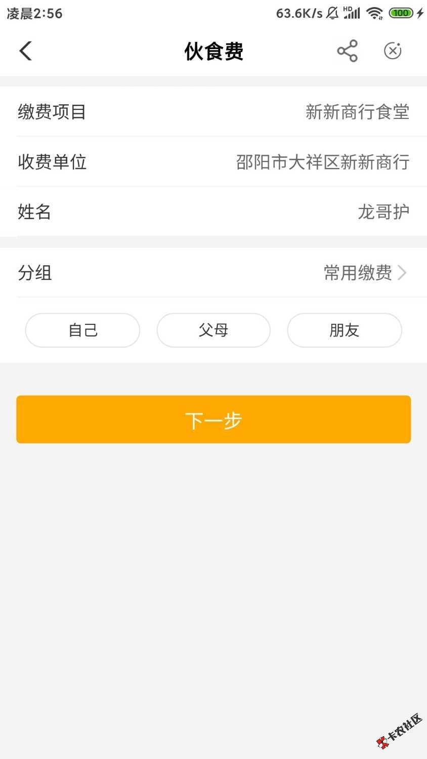 应该是湖南刷新了 8839 / 作者:a805127228 / 