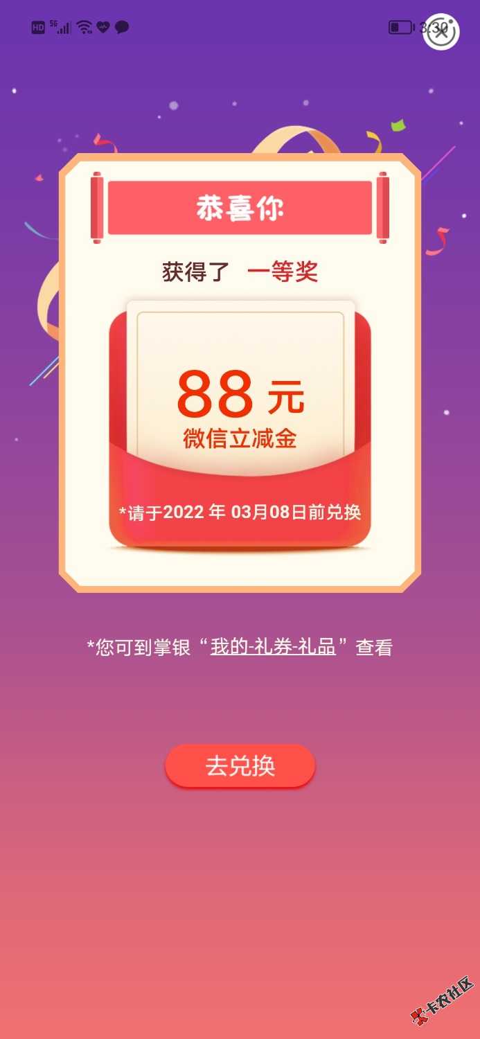 应该是湖南刷新了 8877 / 作者:a805127228 / 