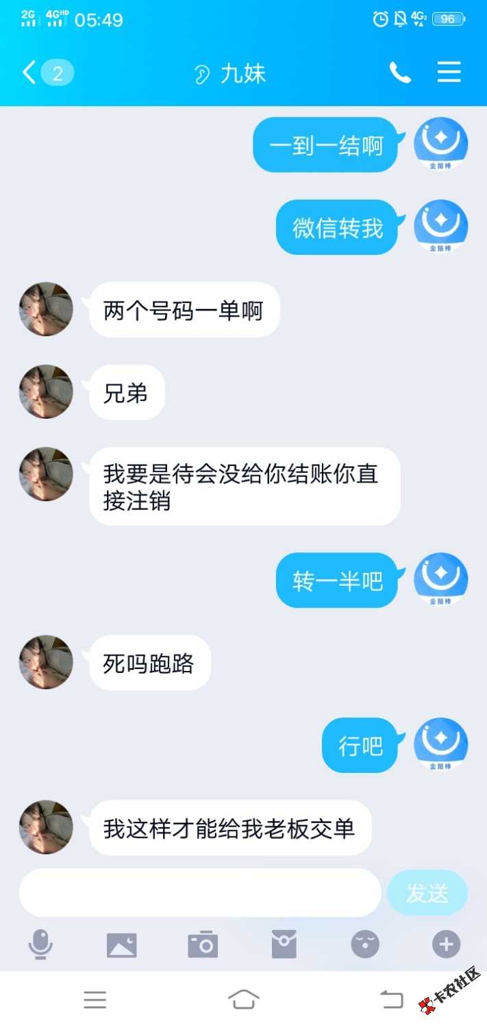 曝光一骗子卡农撸羊毛的兄弟注意了70 / 作者:gxdg / 