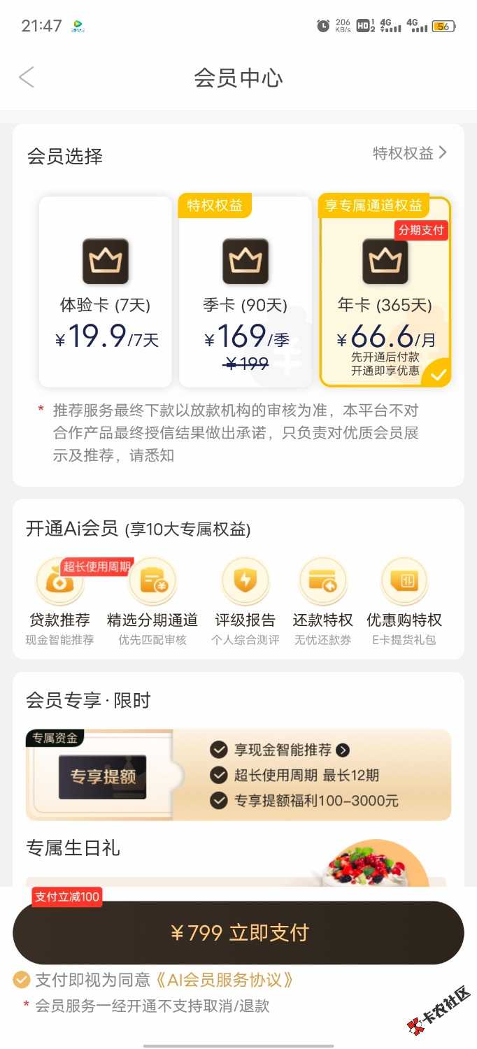 爱用商城这是T路吗？64 / 作者:笑悟人生 / 