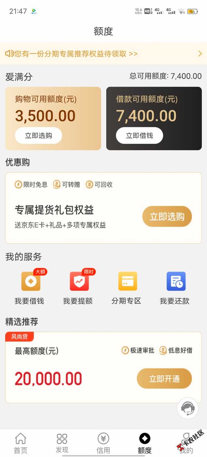爱用商城这是T路吗？55 / 作者:笑悟人生 / 