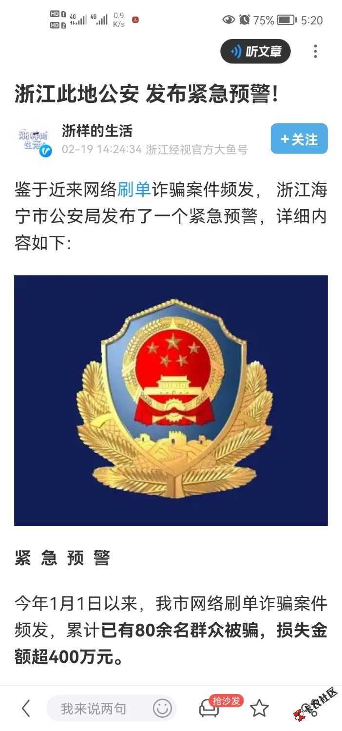 你们说的抖音车真厉害，一个市一个月就能了这忙多95 / 作者:抖音第一网红 / 