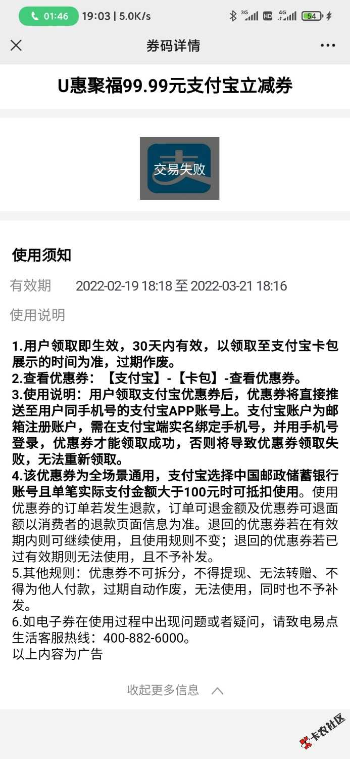 Screenshot_2022-02-19-19-03-07-085_com.tencent.mm.jpg