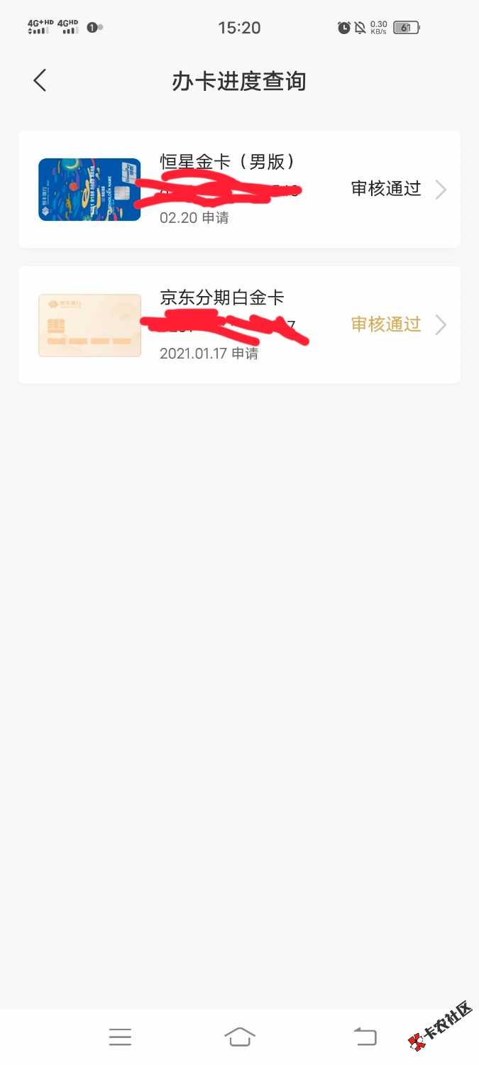 恒丰信用卡额度通用吗？62 / 作者:芊芊的心情 / 
