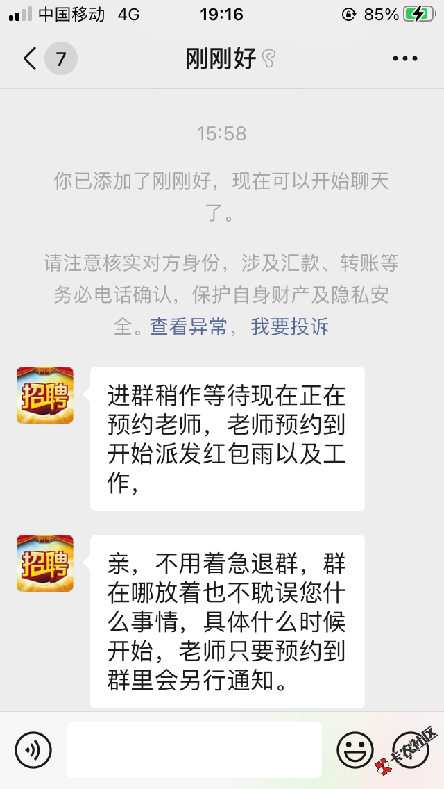 各位大师，这两个车好撸吗？没进群就发了几毛红包19 / 作者:戀┍空 / 