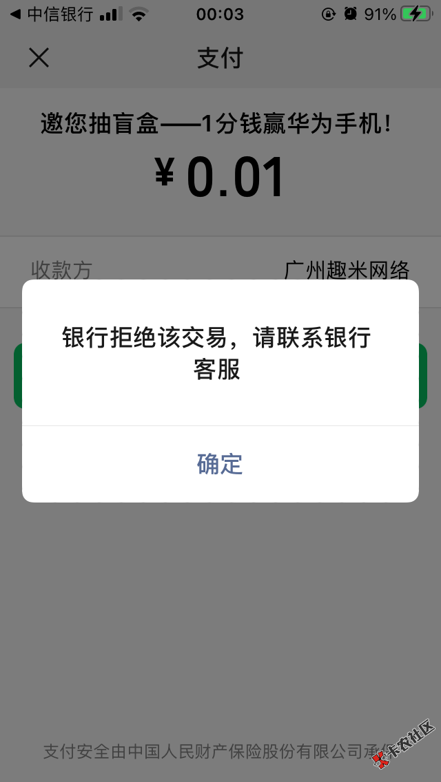 是不是被发现了16 / 作者:戀┍空 / 