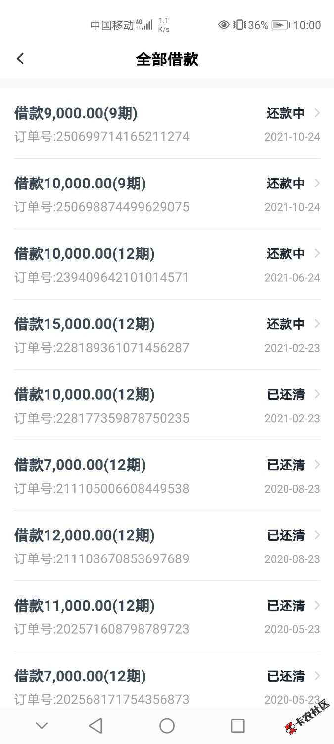 Screenshot_20220222_100015_com.xiaoying.cardloan.jpg