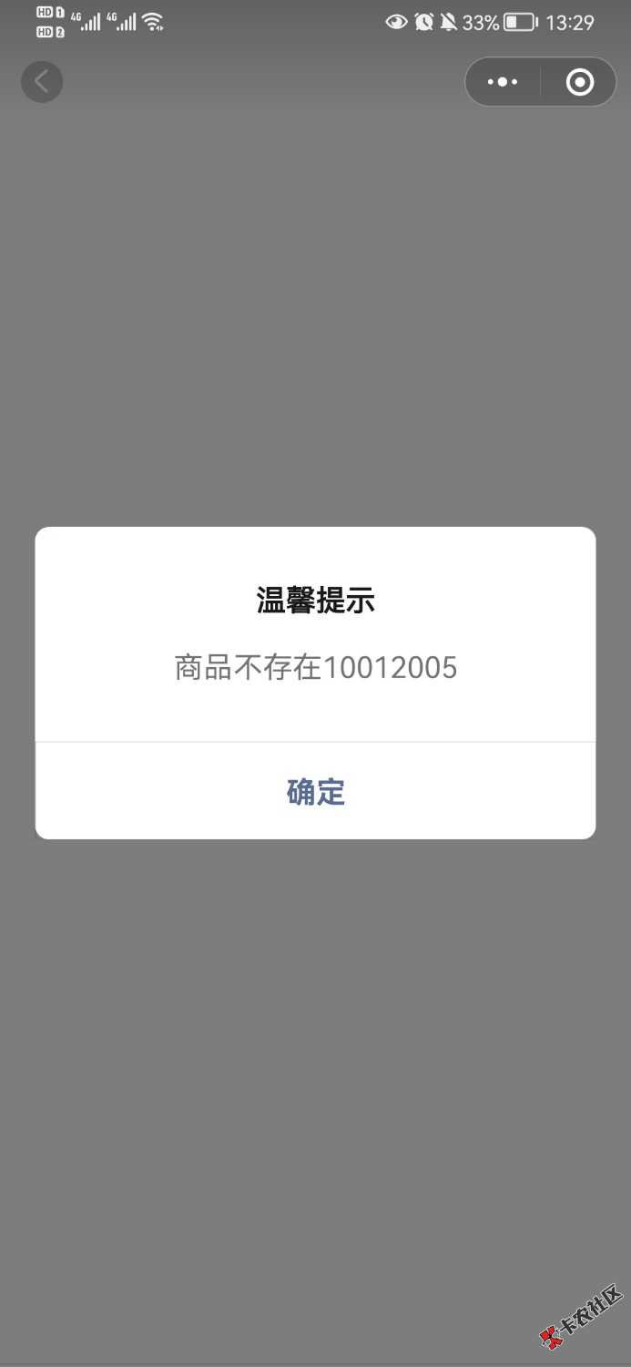 Screenshot_20220222_132950_com.tencent.mm.jpg