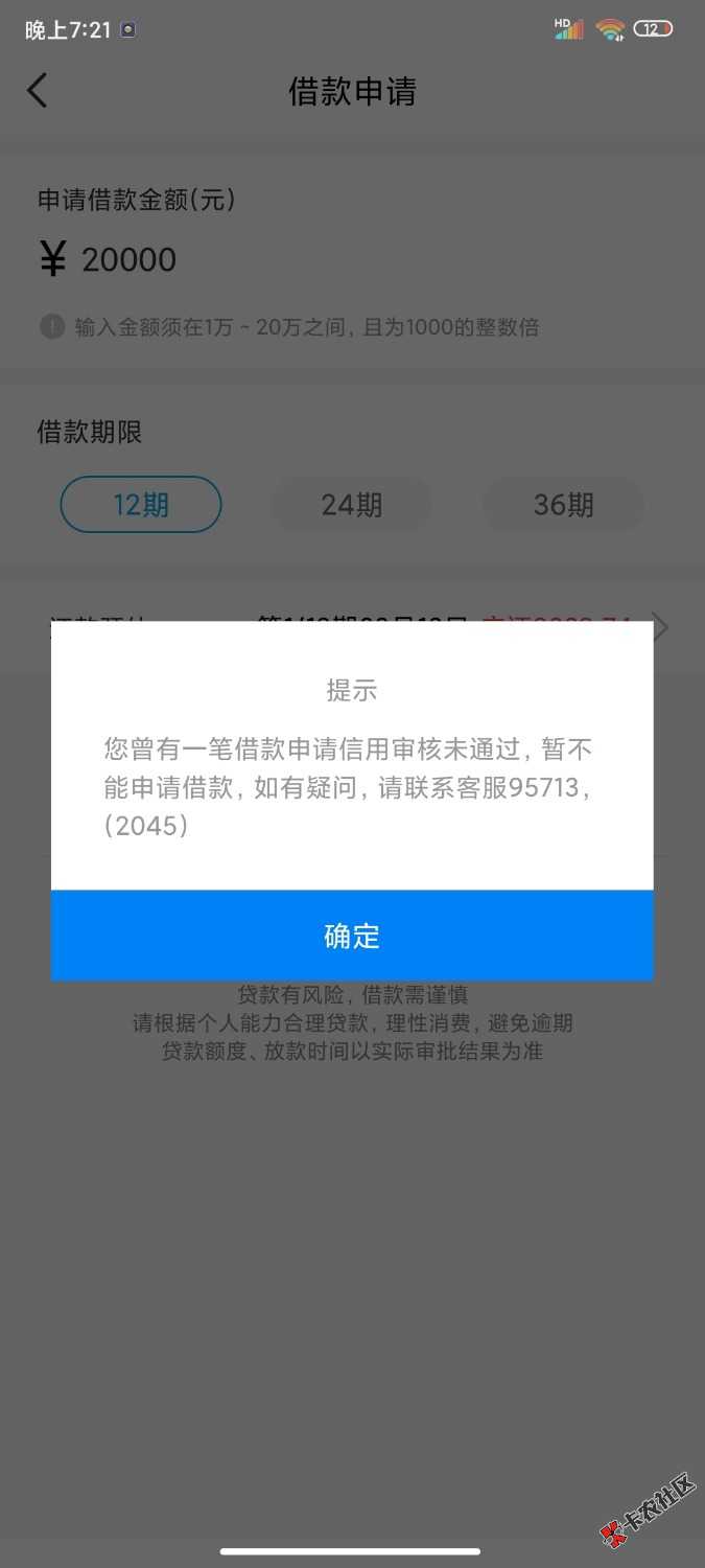 Screenshot_2022-02-23-19-21-28-371_com.hengchang.client.jpg