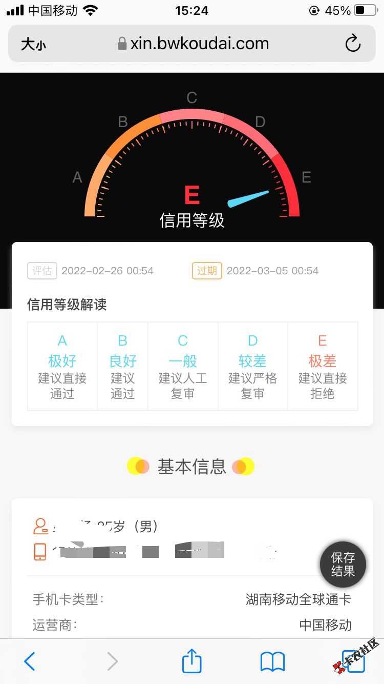 网黑查询9.9元，限时特惠！！！30 / 作者:xiner1314525 / 