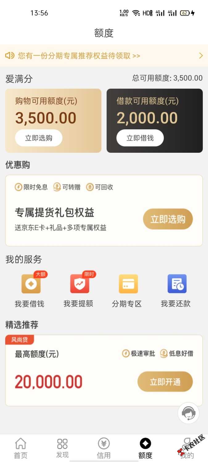 爱满分3500  借款2000能用吗73 / 作者:a7410990118 / 