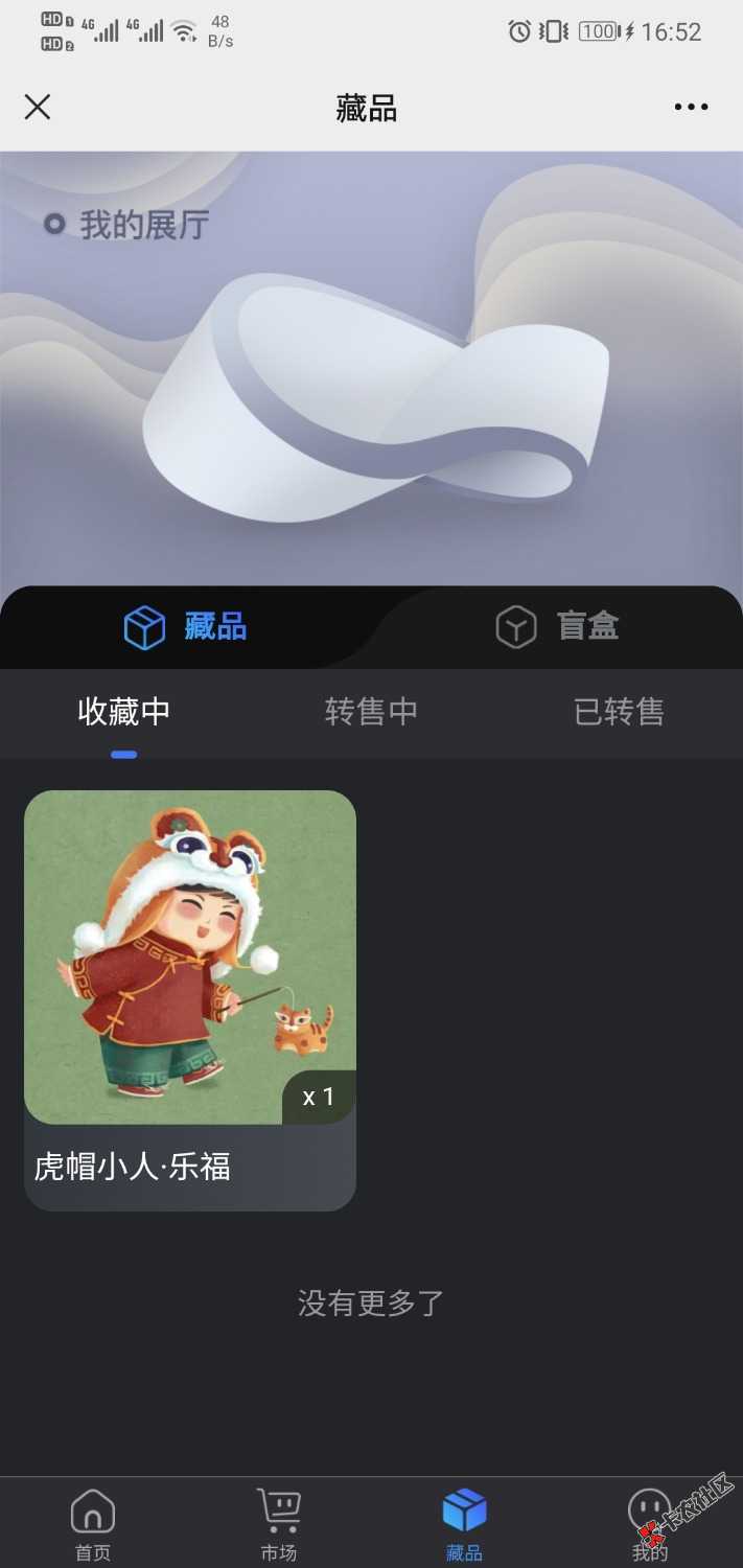 数字藏品是许多老哥的意外之财，大家可能无意在做单平台做过这单。都去看看吧，我就没86 / 作者:aghjkll / 