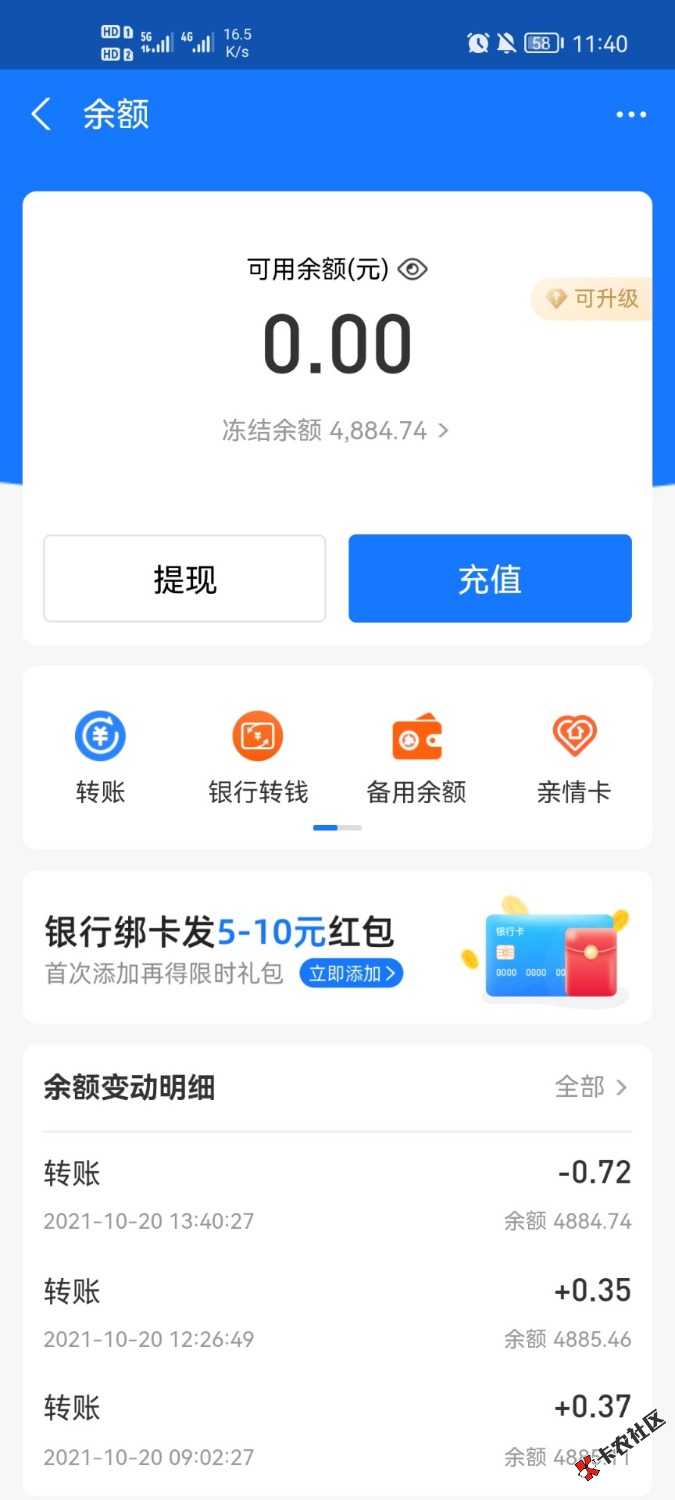 支付宝余额1500的图片图片