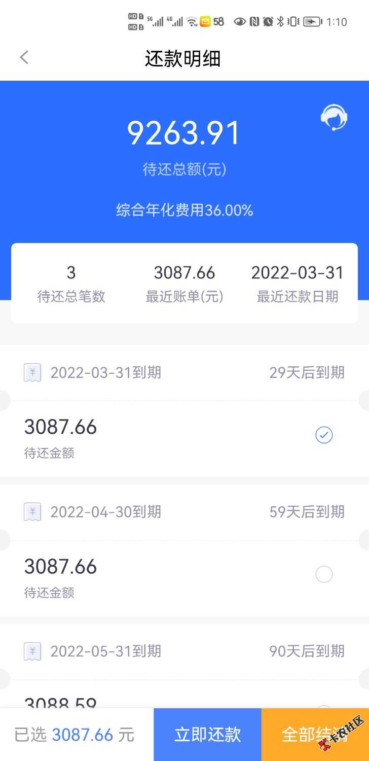 下款了 分期易 
自从半年前投诉后 绝缘了 每个月在试 终于昨天给了我额度 8999 
昨晚25 / 作者:你说到底6不6 / 