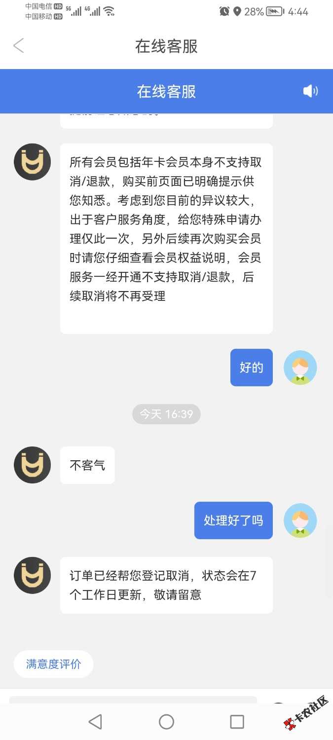 爱用商城退年会员89 / 作者:迷途ᝰ知返 / 
