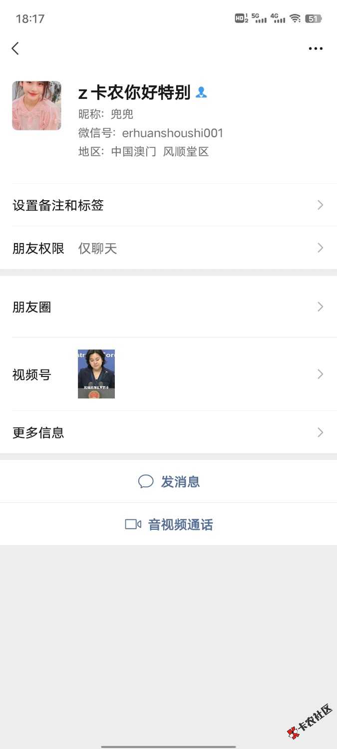 有这个人好友的小心了，群里老哥被骗了1300多62 / 作者:惜缘lucky / 