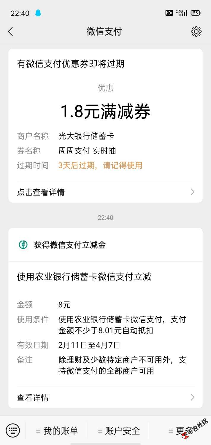 错过上次福建伙食费的可以去试试龙岩校园卡 我抽过伙食费 刚试了别灰心


25 / 作者:pwpen / 