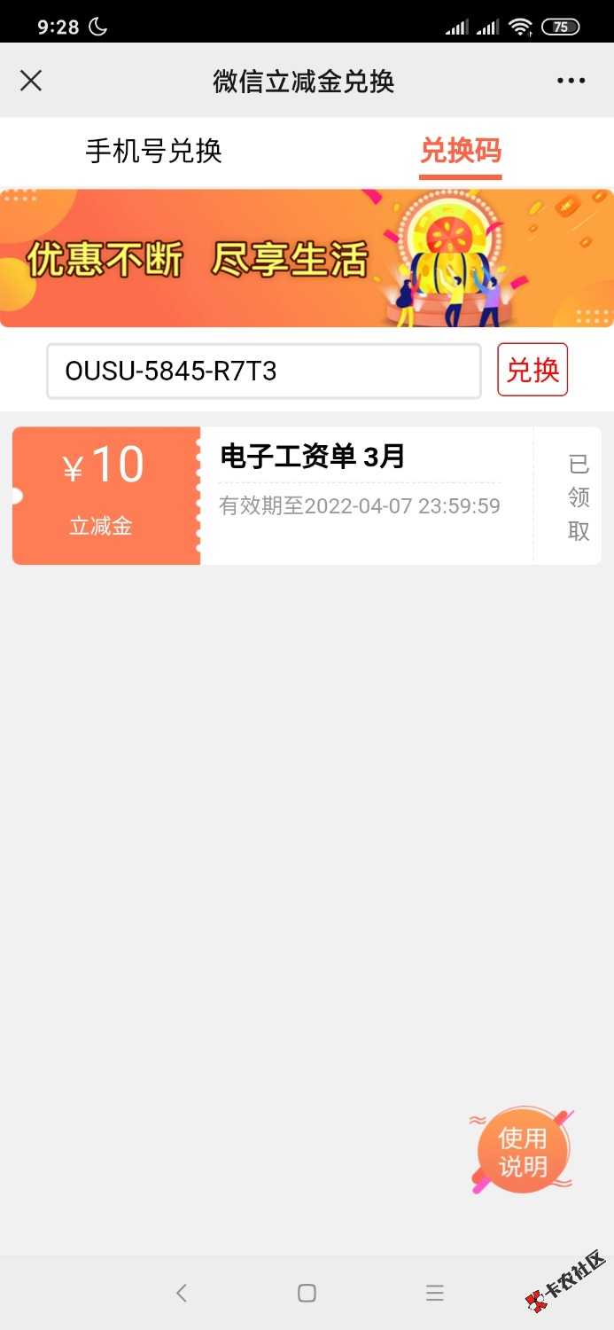 Screenshot_2022-03-09-09-28-05-848_com.tencent.mm.jpg