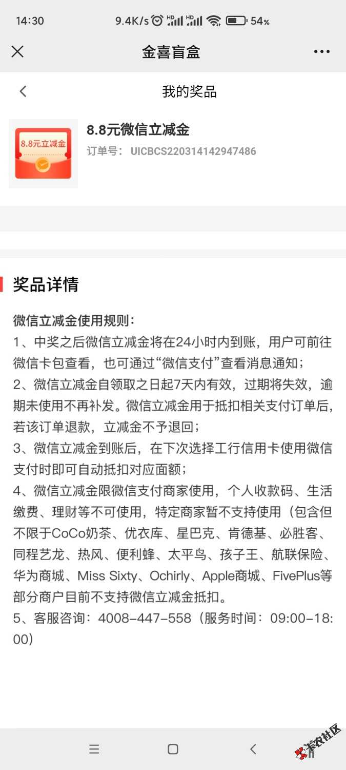 工银爱购公众号抽8.8立减金16 / 作者:玻璃罐藏雾 / 