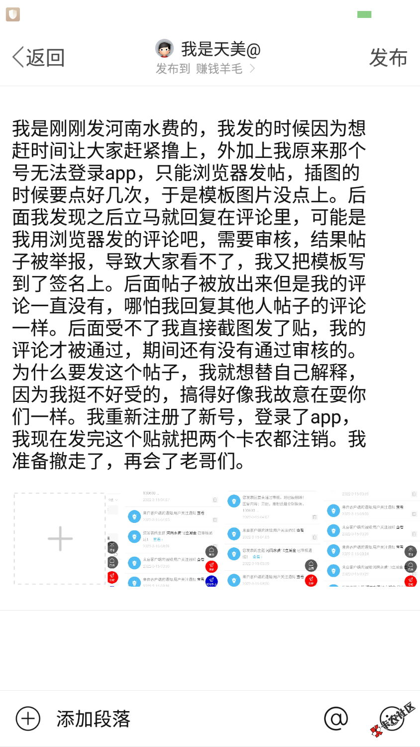 河南合集！河南缴费太乱了，这些都有弹窗，没撸过的去试试吧
1、许昌伙食1
2、许昌燃84 / 作者:天美@ / 