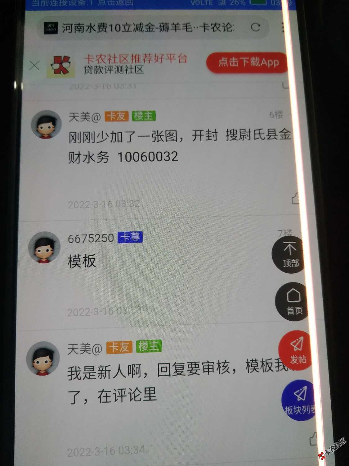 河南合集！河南缴费太乱了，这些都有弹窗，没撸过的去试试吧
1、许昌伙食1
2、许昌燃2 / 作者:天美@ / 