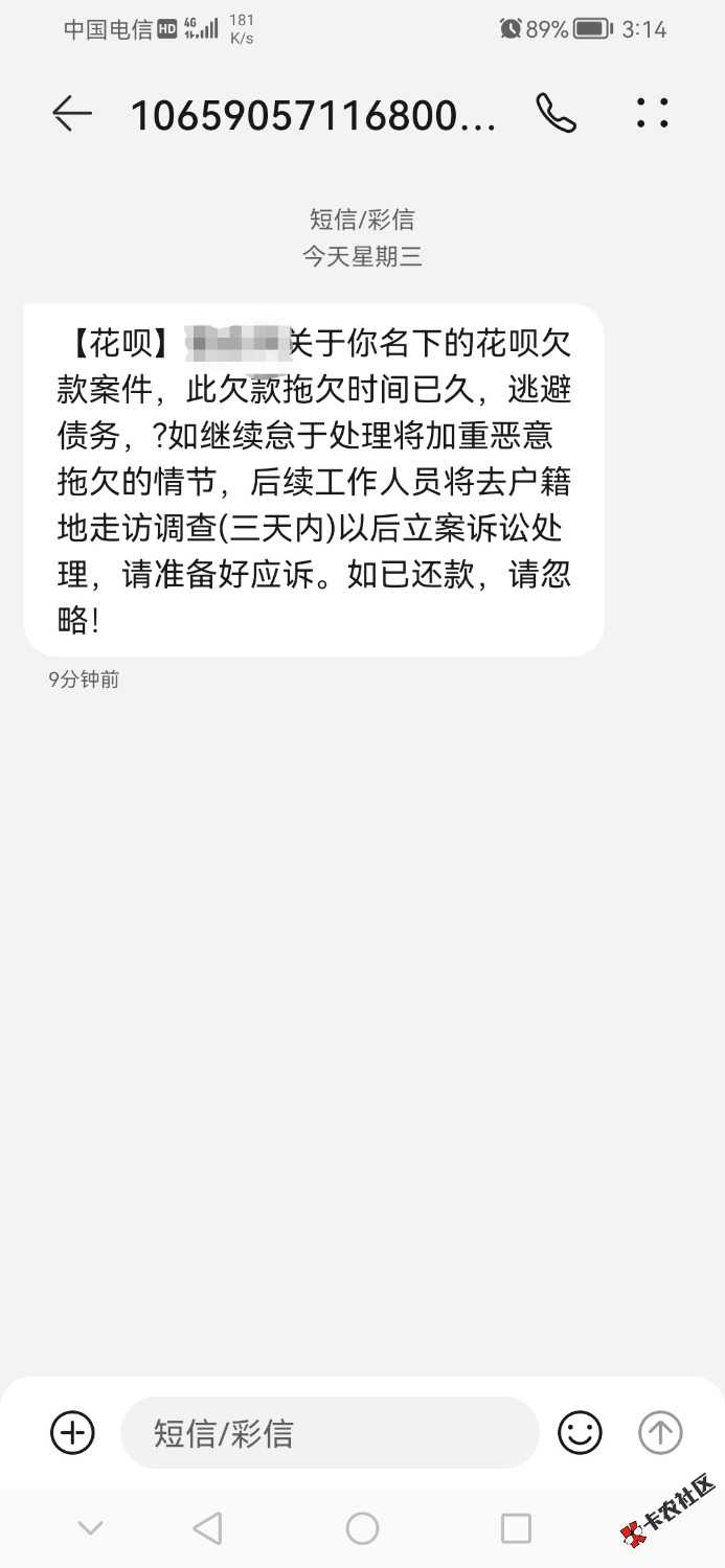 花呗逾期60 / 作者:上岸中~ / 