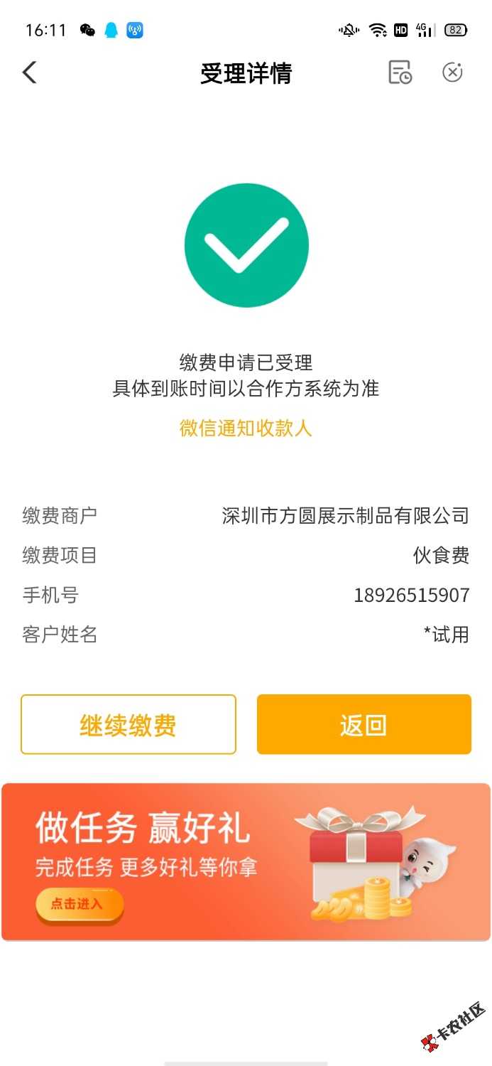 老哥们，飞吧，深圳伙食费，8号更新的，薅到了记得反馈一下哦，首发

42 / 作者:濉溪 / 