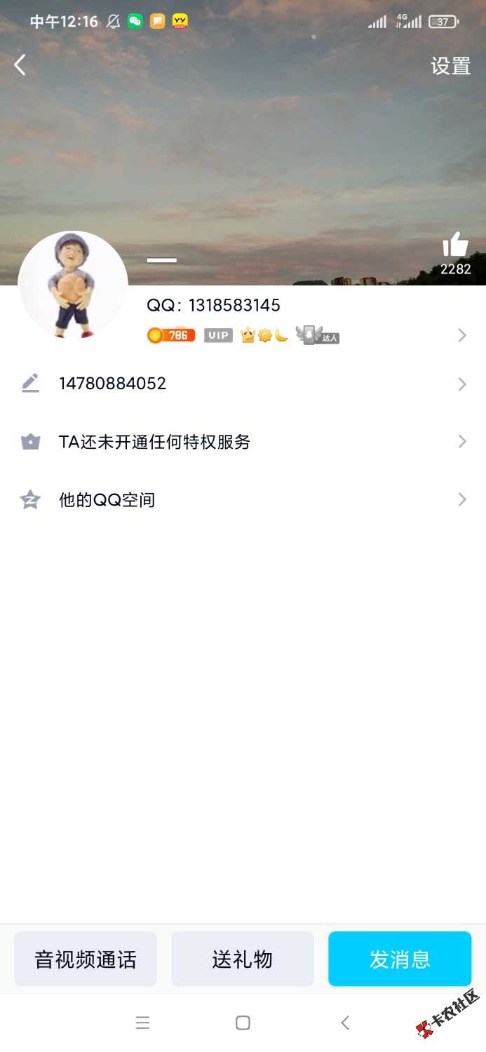 Screenshot_2022-03-17-12-16-46-636_com.tencent.mobileqq.jpg