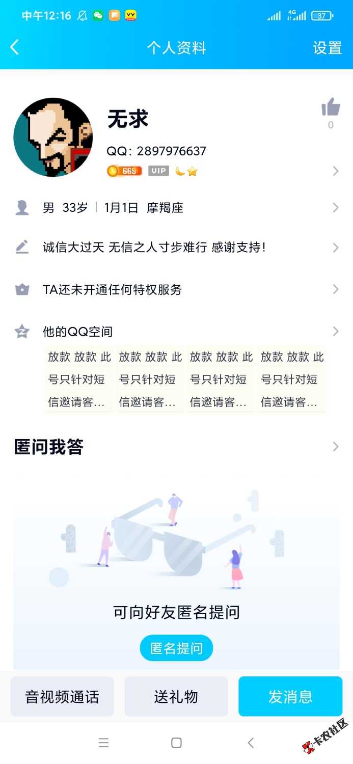 Screenshot_2022-03-17-12-16-54-070_com.tencent.mobileqq.jpg