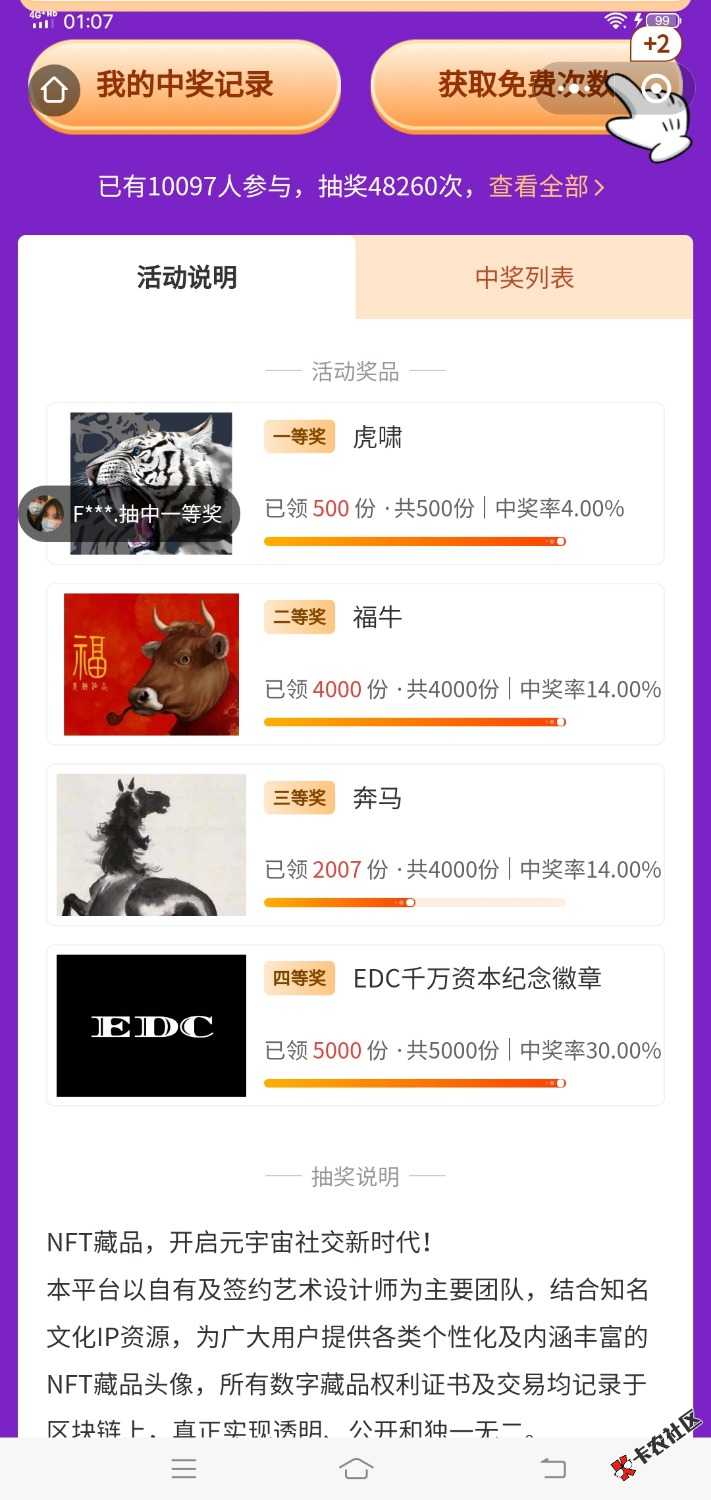 ：EDC数藏文化怎么领92 / 作者:风aa / 