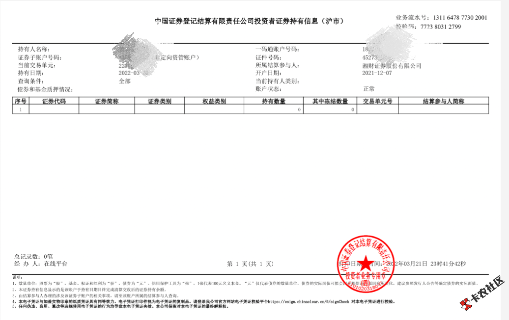 ①如何查询自己有几个证券账户

登录中国证券登记结算有限责任公司，点击用户登录。如91 / 作者:易小凡 / 