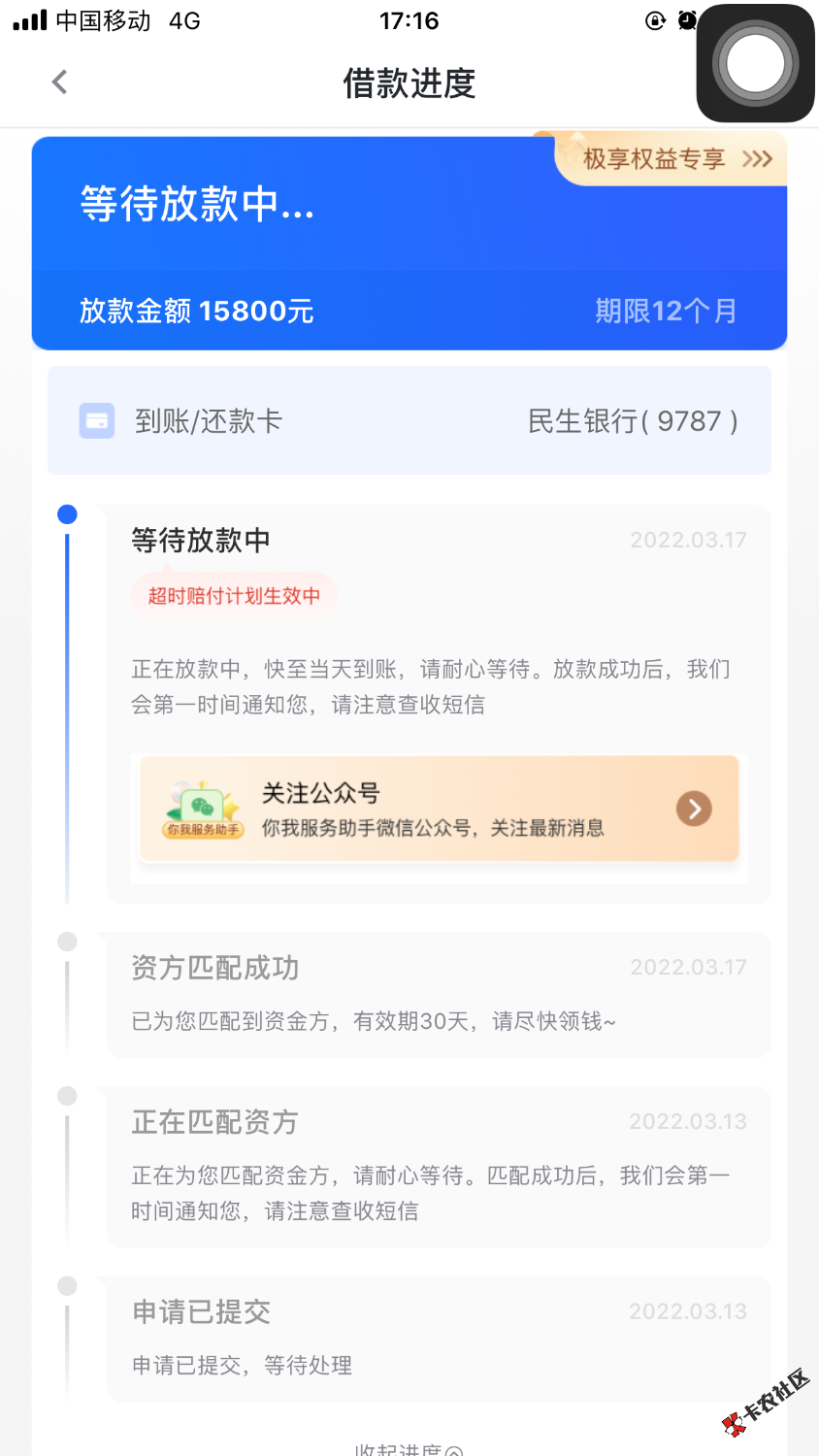关于你我贷一直放款中的问题帮老哥们做个总结，个人总结，不喜勿喷。仅供参考
1.匹配99 / 作者:楠姑娘 / 