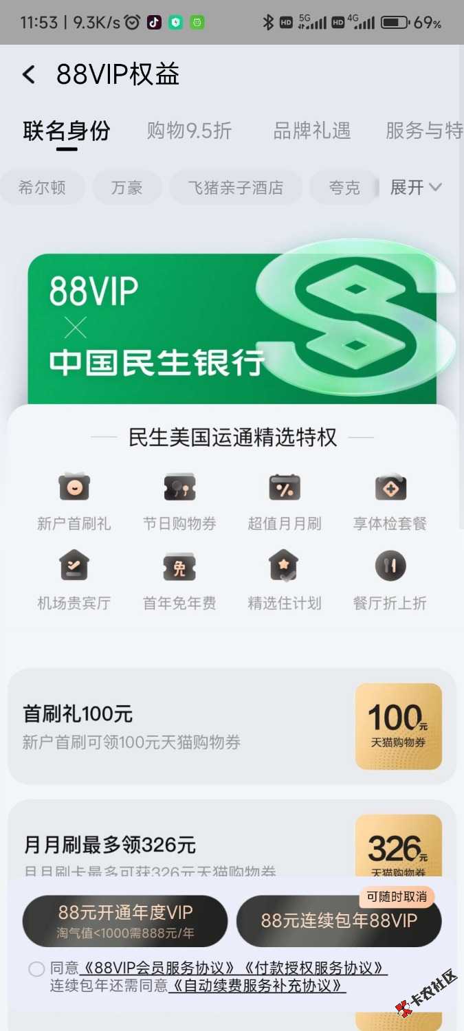 Screenshot_2022-03-26-11-53-49-016_com.taobao.taobao.jpg
