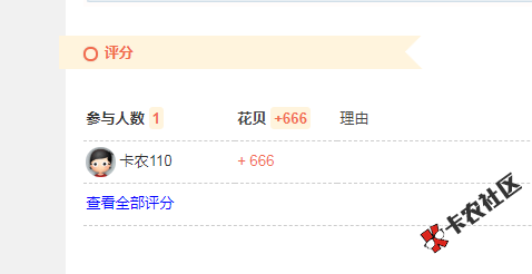 小毛实测：移动和包新用户到到店消费返现15元红包。论坛每搜到，做过的W视吧

活动内61 / 作者:卡农110 / 