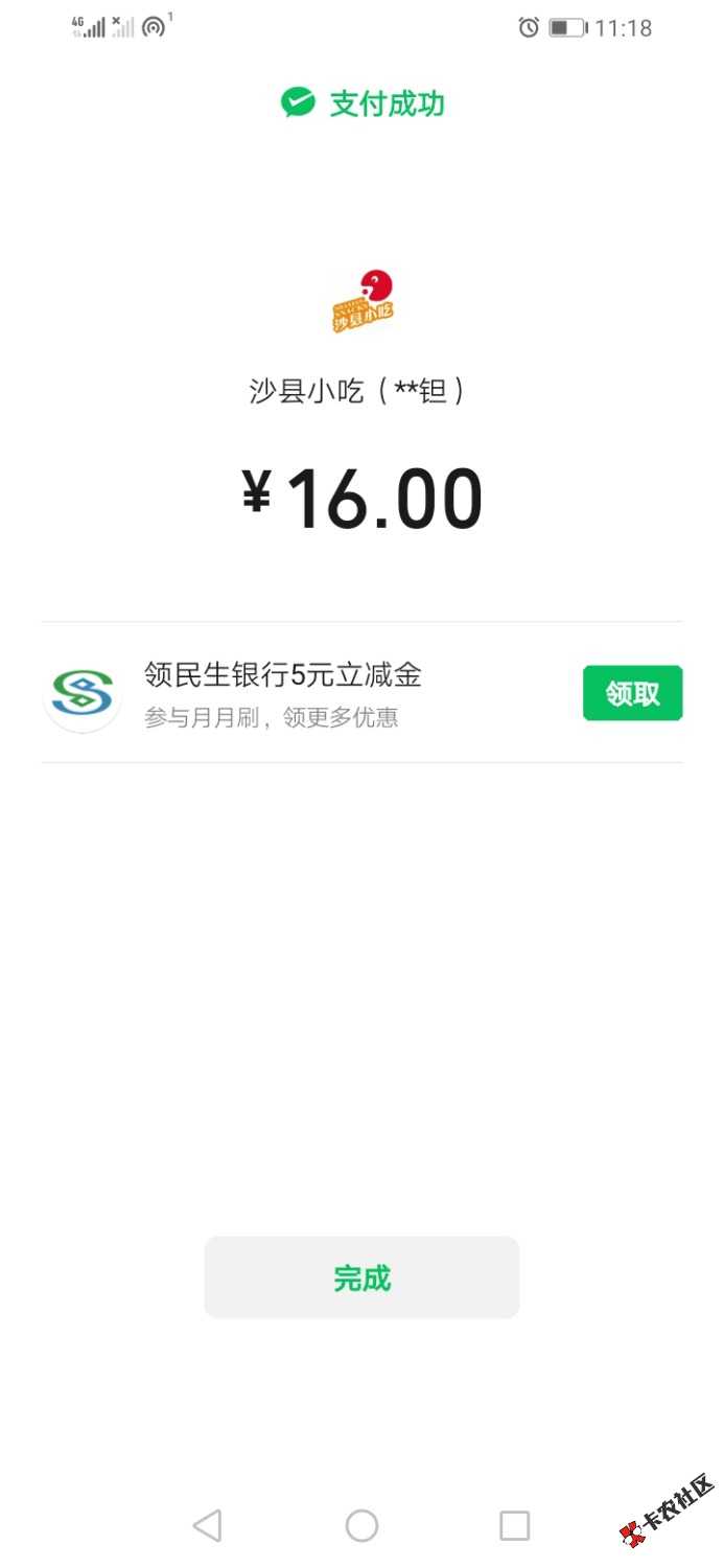 Screenshot_20220330_111800_com.tencent.mm.jpg