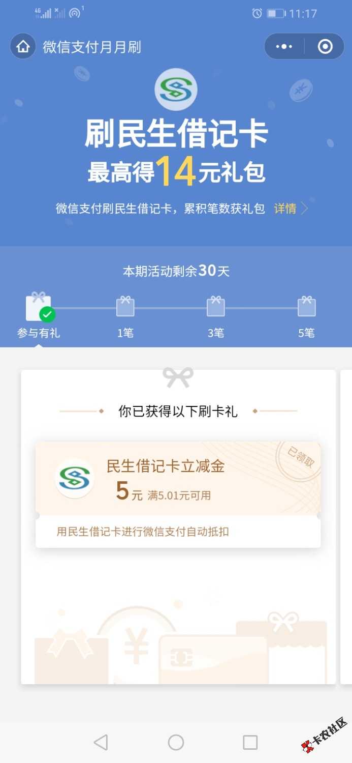 Screenshot_20220330_111730_com.tencent.mm.jpg