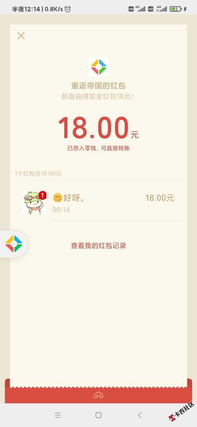 Screenshot_2022-03-31-00-14-16-503_com.tencent.mm.jpg